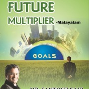 Future-Multiplier-set-of-4-Malayalam-600x600[set4]