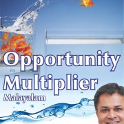 Opportunity-Multiplier-set-of-3-Malayalam-600x600[set3]
