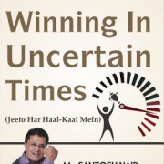 Winning-In-Uncertain-Times-Set-of-2-Shanmukhanand-300x300