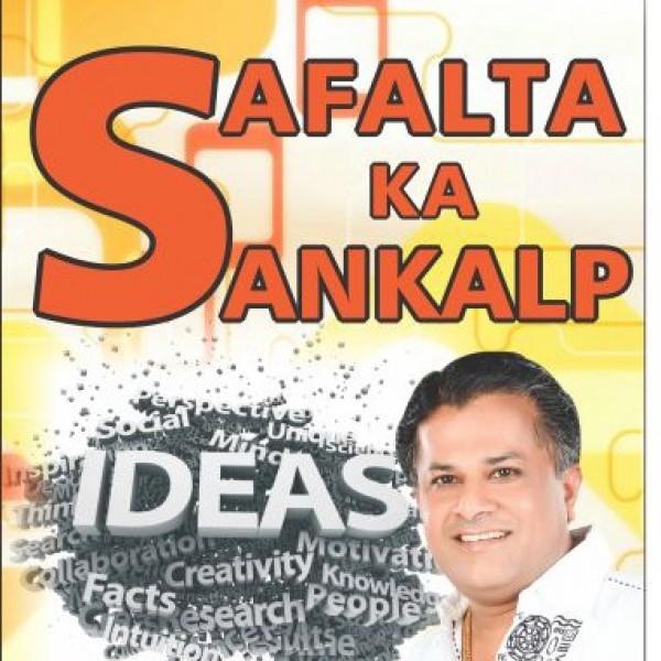 Safalta Ka Sankalp (Set of 2)